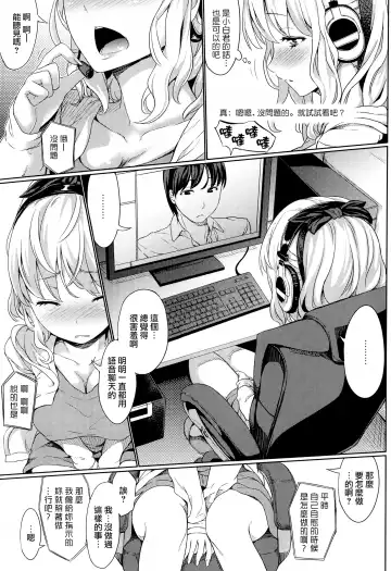 [Fujimi] NTR Tsuushin - Netorare Tushin Fhentai - Page 3