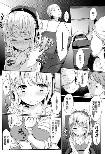 [Fujimi] NTR Tsuushin - Netorare Tushin Fhentai - Page 6