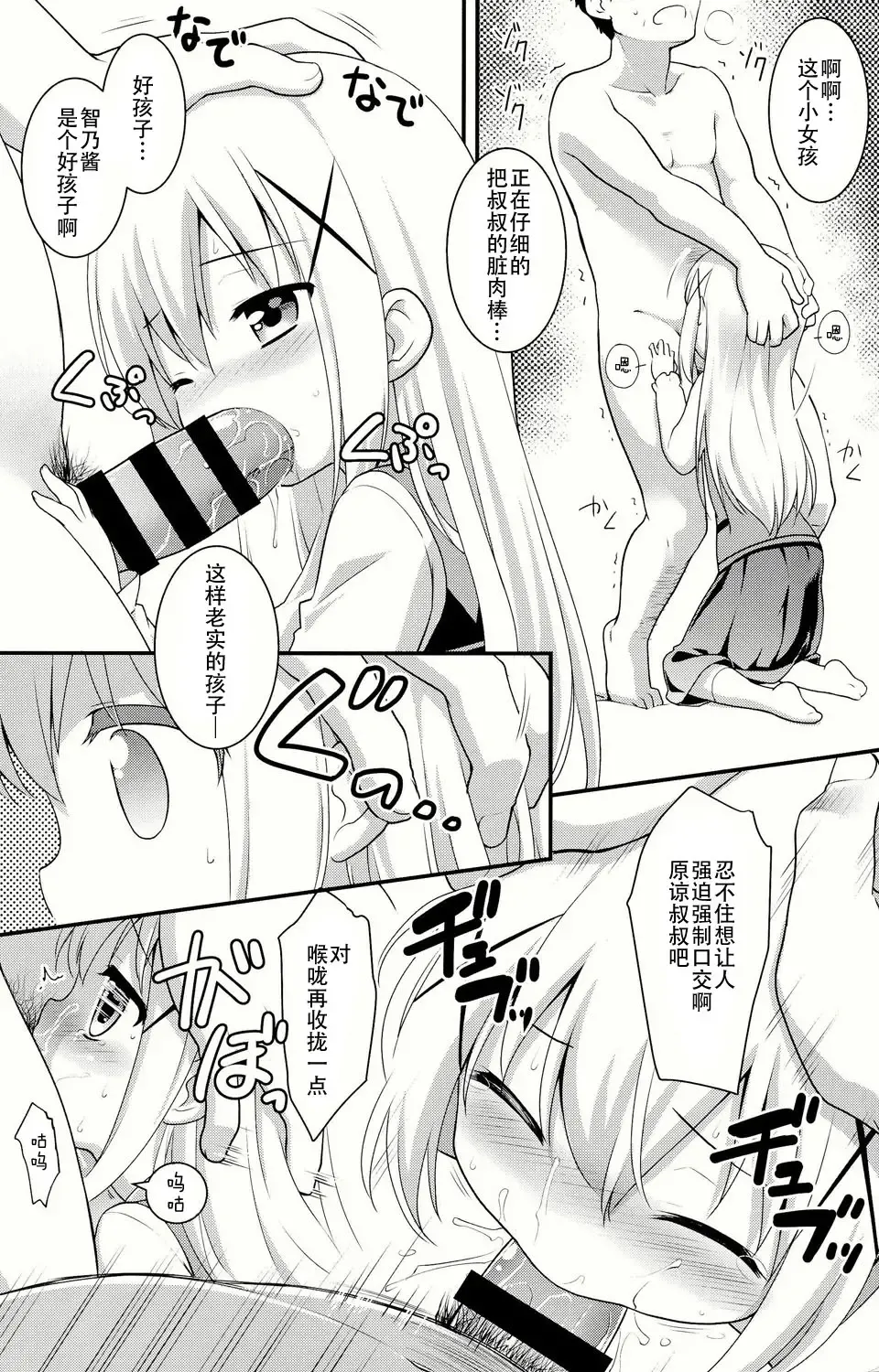 [Kannazuki Motofumi] gochuumon wa shitagi desuka? Fhentai - Page 10