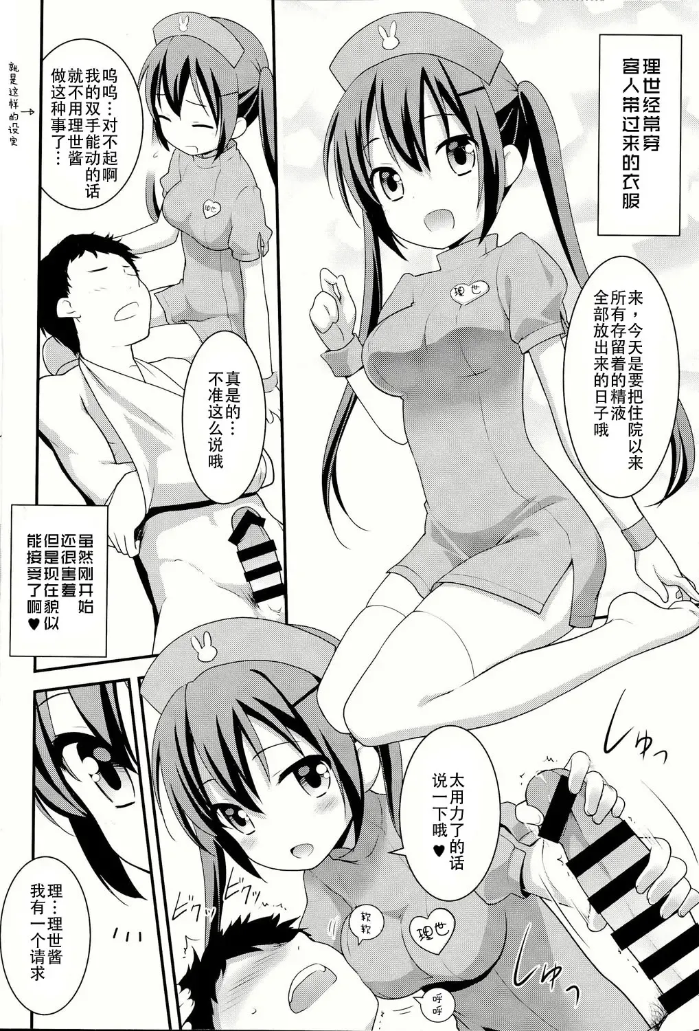 [Kannazuki Motofumi] gochuumon wa shitagi desuka? Fhentai - Page 11