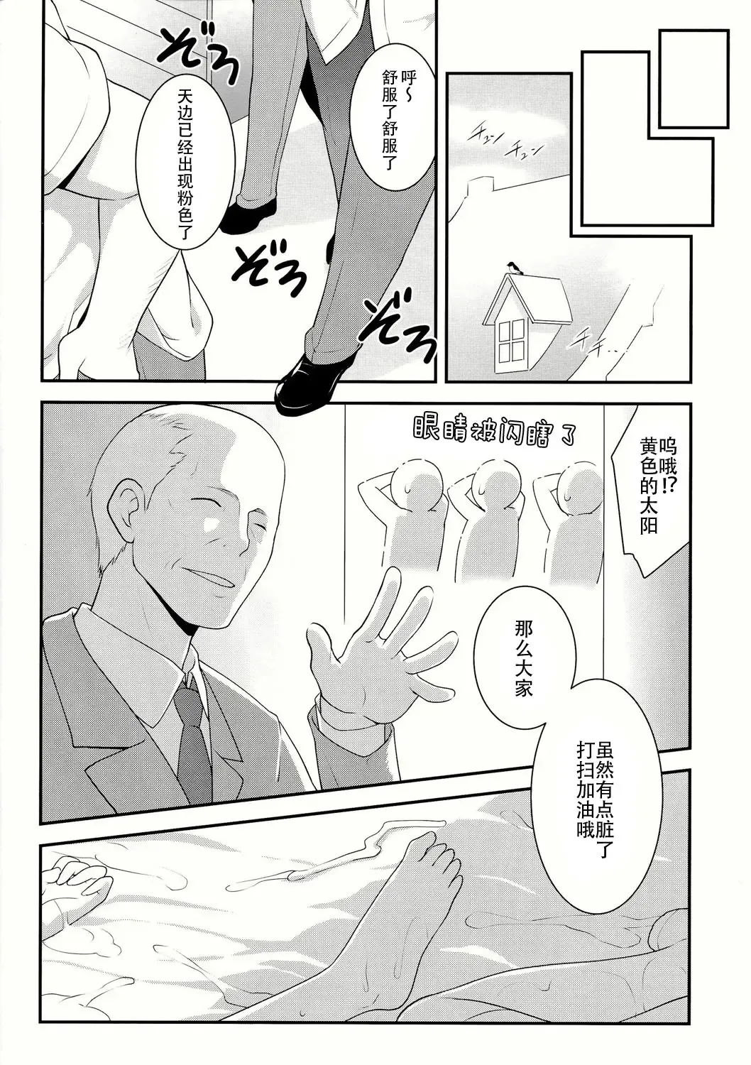 [Kannazuki Motofumi] gochuumon wa shitagi desuka? Fhentai - Page 37