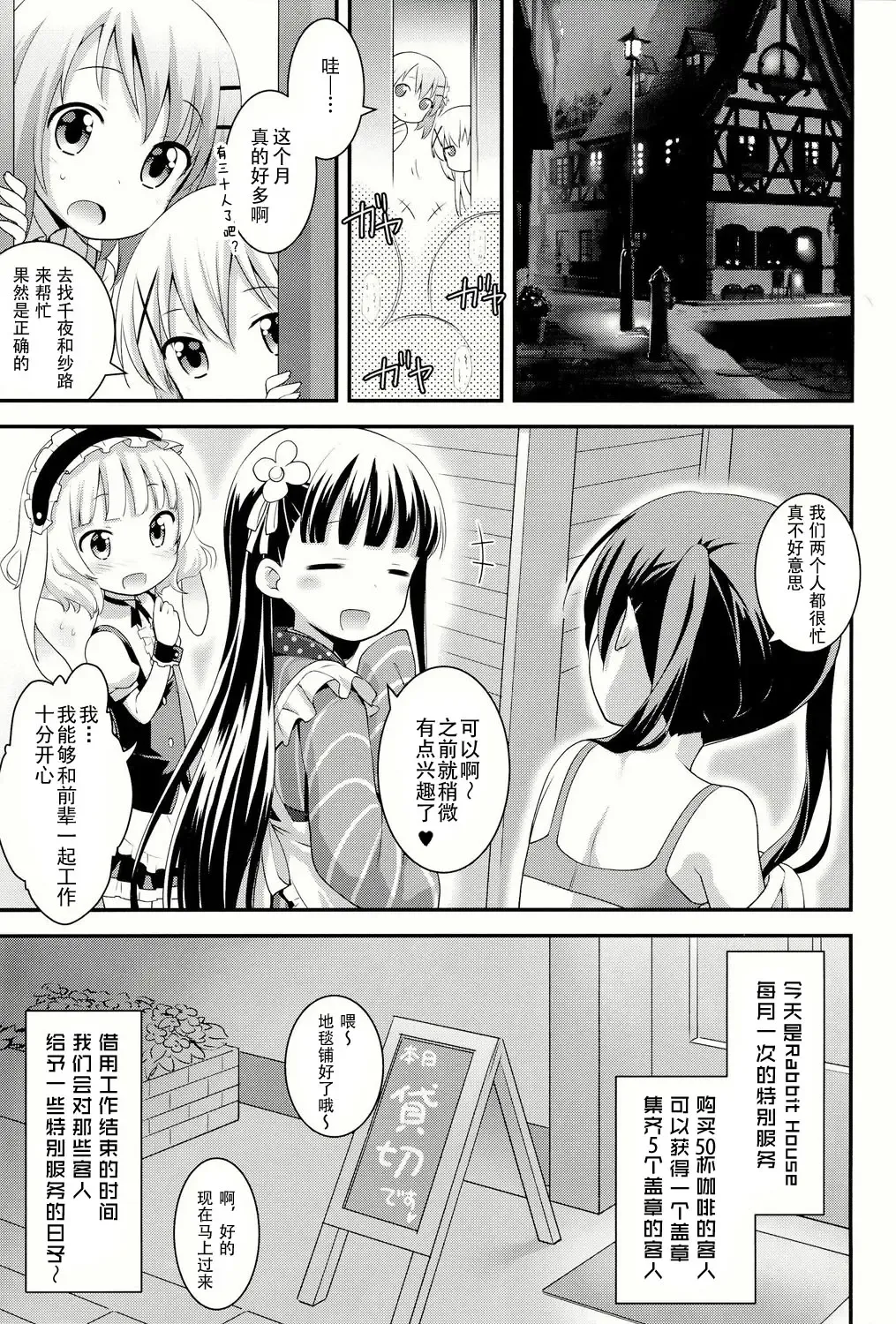[Kannazuki Motofumi] gochuumon wa shitagi desuka? Fhentai - Page 6