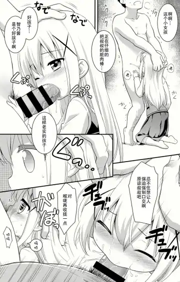 [Kannazuki Motofumi] gochuumon wa shitagi desuka? Fhentai.net - Page 10