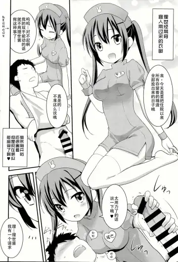 [Kannazuki Motofumi] gochuumon wa shitagi desuka? Fhentai.net - Page 11