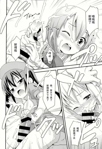 [Kannazuki Motofumi] gochuumon wa shitagi desuka? Fhentai.net - Page 19