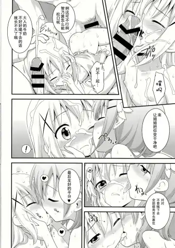 [Kannazuki Motofumi] gochuumon wa shitagi desuka? Fhentai.net - Page 29