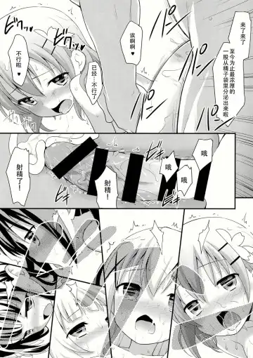 [Kannazuki Motofumi] gochuumon wa shitagi desuka? Fhentai.net - Page 34