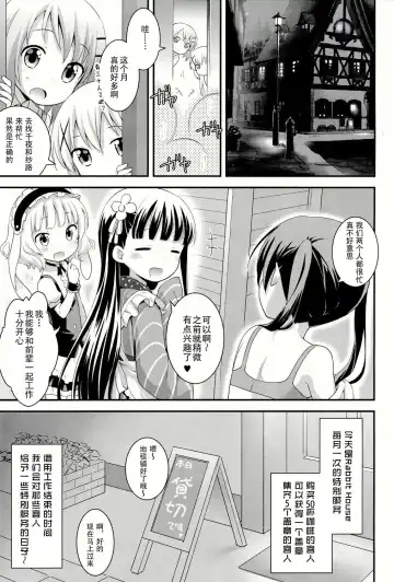 [Kannazuki Motofumi] gochuumon wa shitagi desuka? Fhentai.net - Page 6