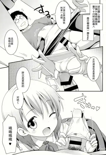 [Kannazuki Motofumi] gochuumon wa shitagi desuka? Fhentai.net - Page 8