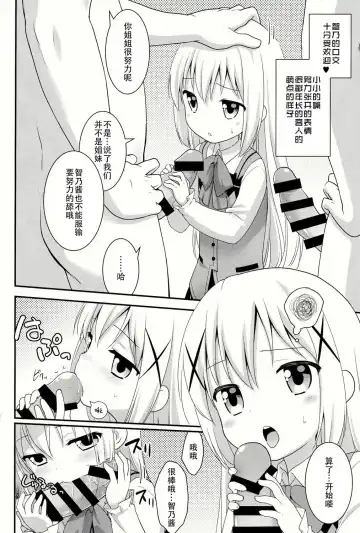 [Kannazuki Motofumi] gochuumon wa shitagi desuka? Fhentai.net - Page 9