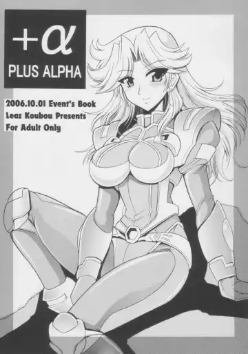 [Oujano Kaze] ＋α Plus Alpha - Fhentai