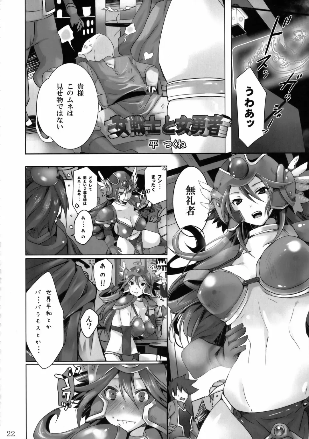 DQN.RED Fhentai - Page 21