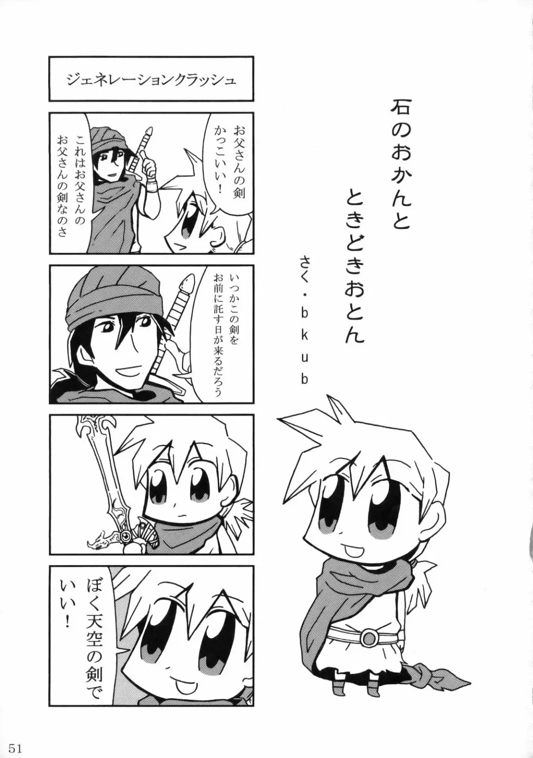 DQN.RED Fhentai - Page 50