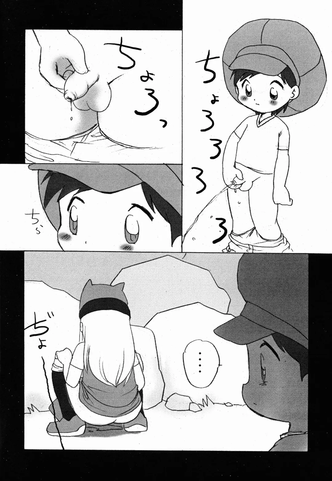 Digitama 04 FRONTIER Fhentai - Page 18