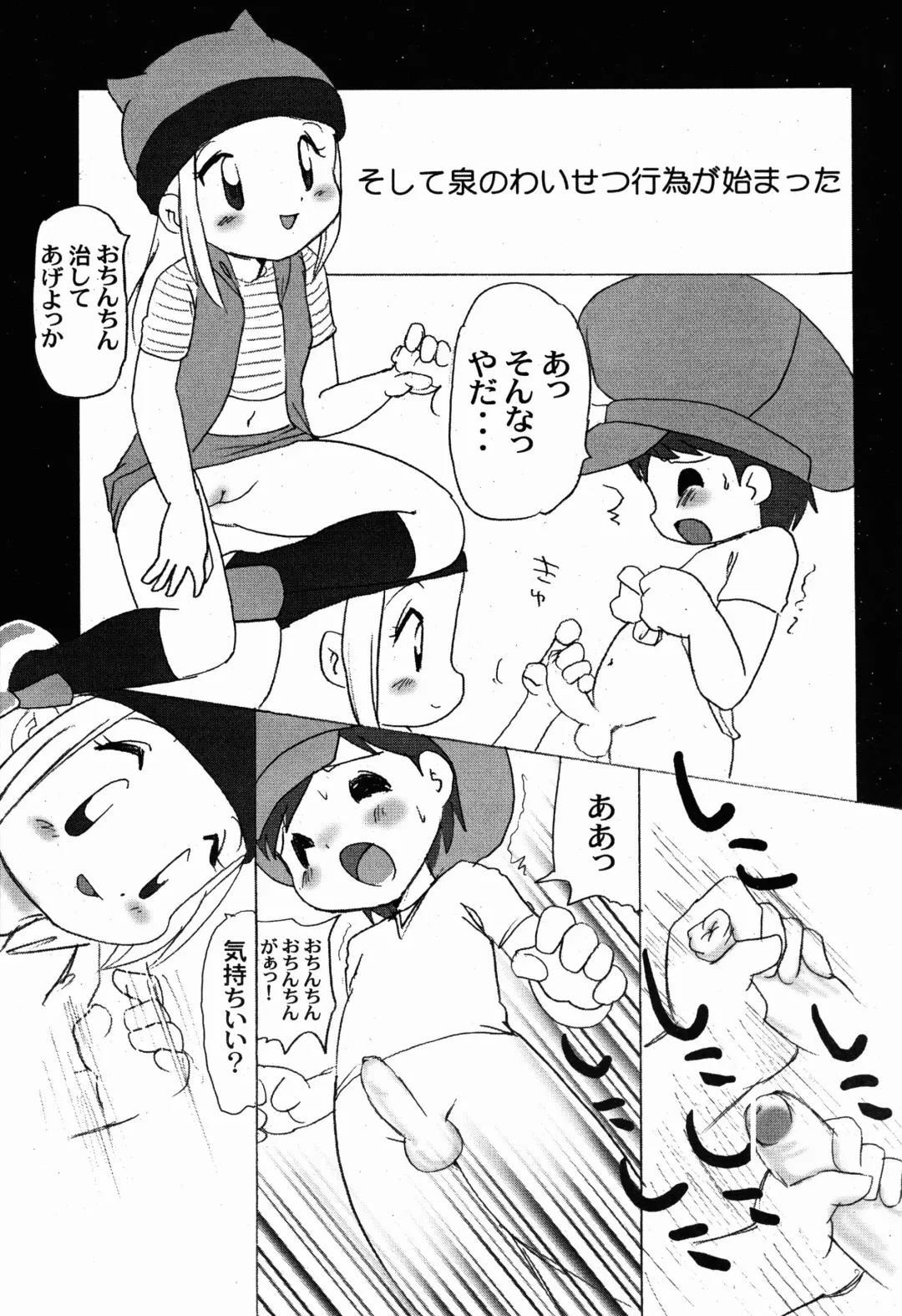 Digitama 04 FRONTIER Fhentai - Page 21