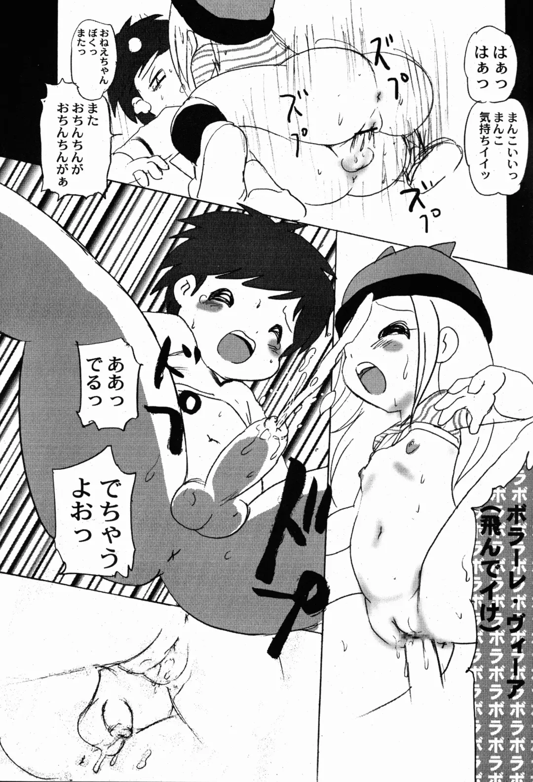 Digitama 04 FRONTIER Fhentai - Page 27