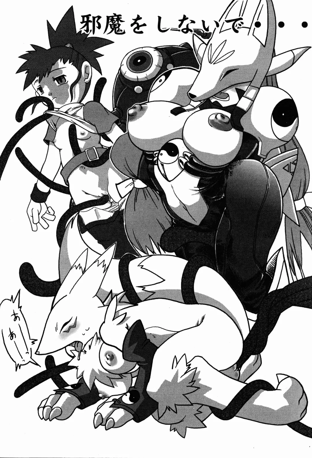 Digitama 04 FRONTIER Fhentai - Page 29