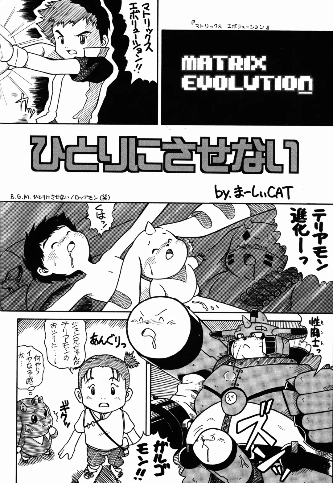 Digitama 04 FRONTIER Fhentai - Page 30