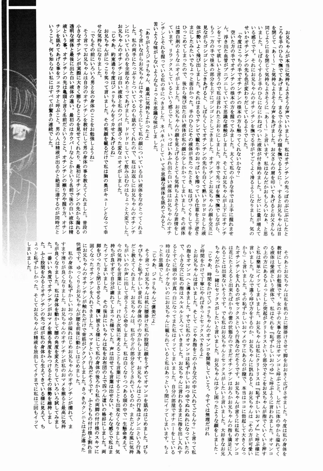 Digitama 04 FRONTIER Fhentai - Page 59