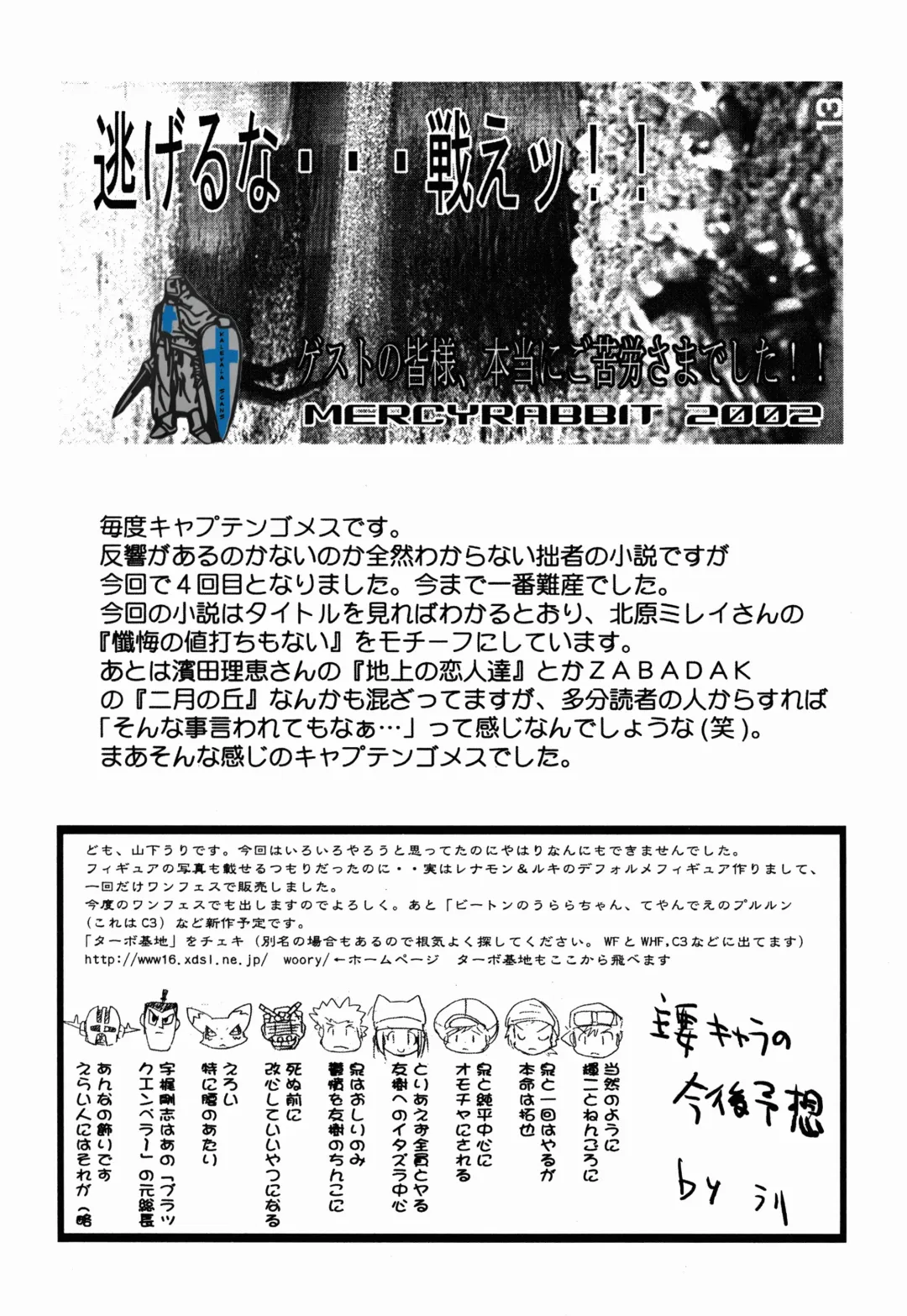 Digitama 04 FRONTIER Fhentai - Page 66