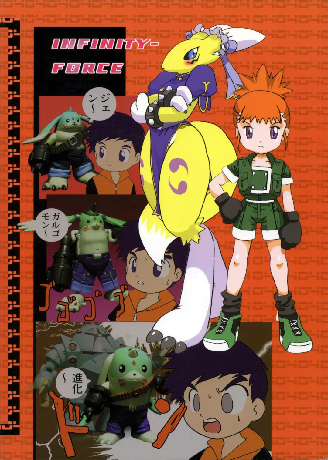 Digitama 04 FRONTIER Fhentai - Page 70