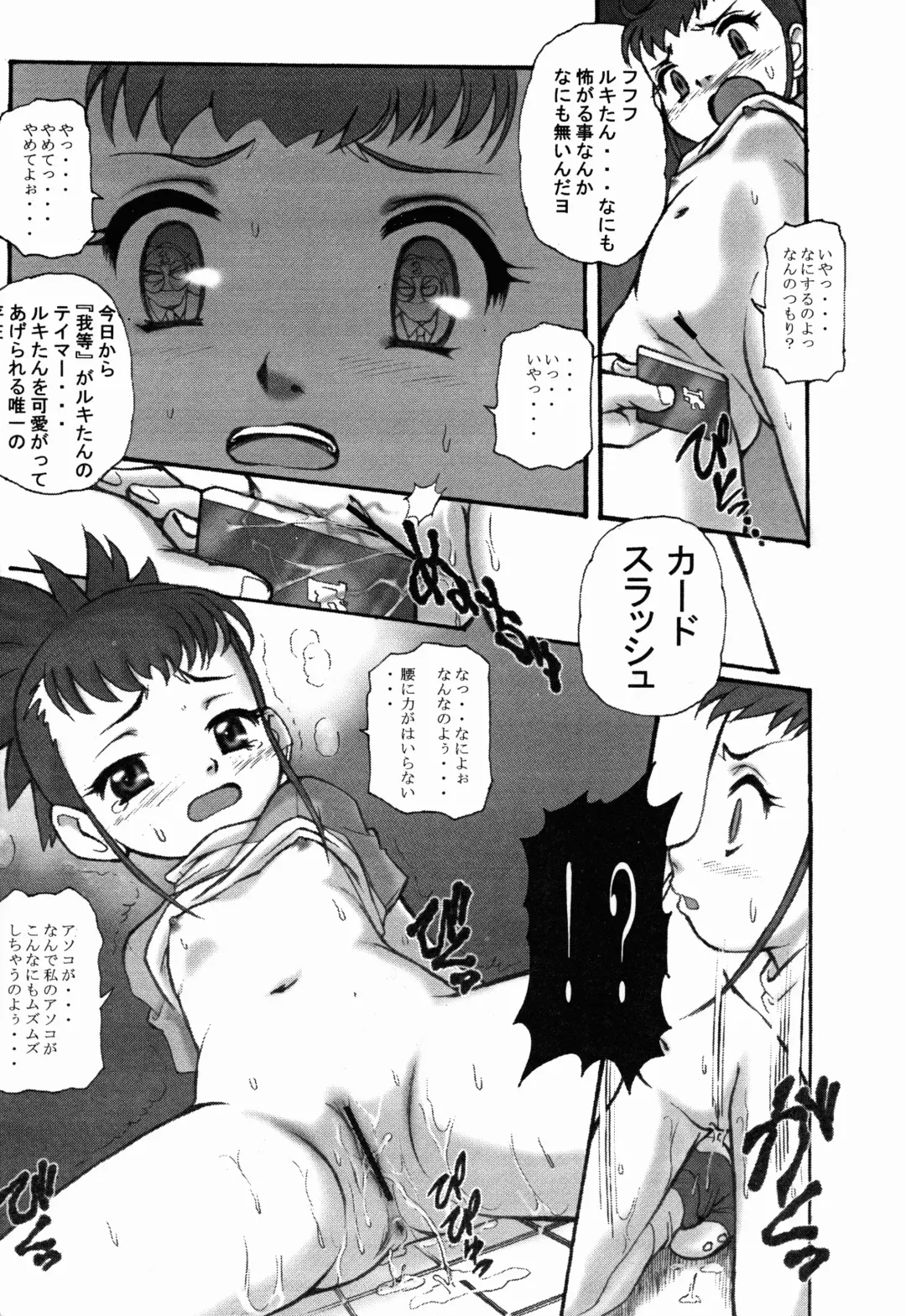 Digitama 04 FRONTIER Fhentai - Page 9