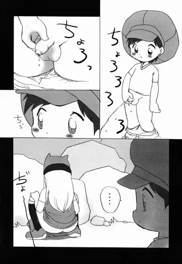 Digitama 04 FRONTIER Fhentai - Page 18