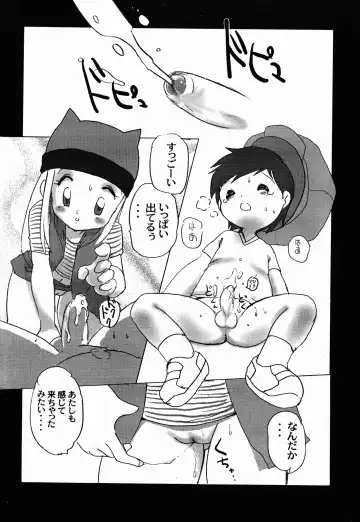 Digitama 04 FRONTIER Fhentai - Page 22