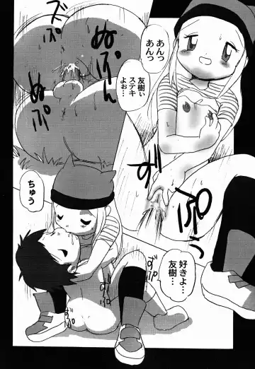 Digitama 04 FRONTIER Fhentai - Page 26