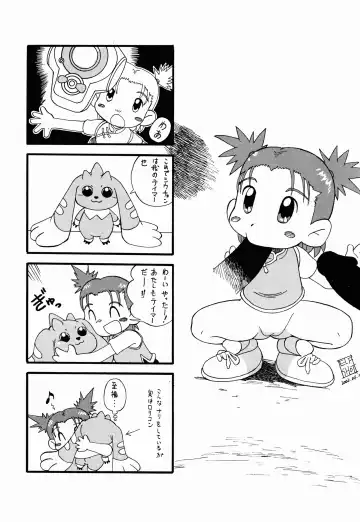 Digitama 04 FRONTIER Fhentai - Page 49