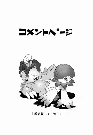 Digitama 04 FRONTIER Fhentai - Page 62