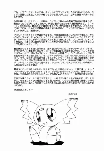 Digitama 04 FRONTIER Fhentai - Page 67