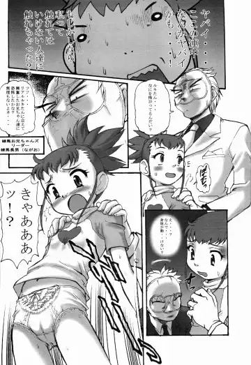 Digitama 04 FRONTIER Fhentai - Page 7