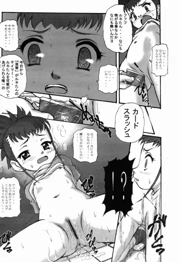 Digitama 04 FRONTIER Fhentai - Page 9