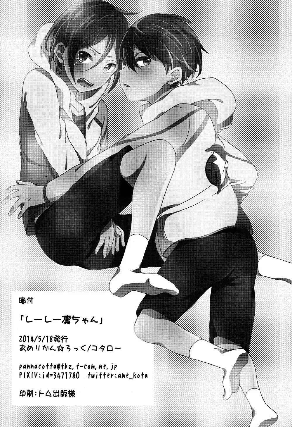 [Kotarou - Shono Kotaro] Shii Shii Rin-chan Fhentai - Page 25