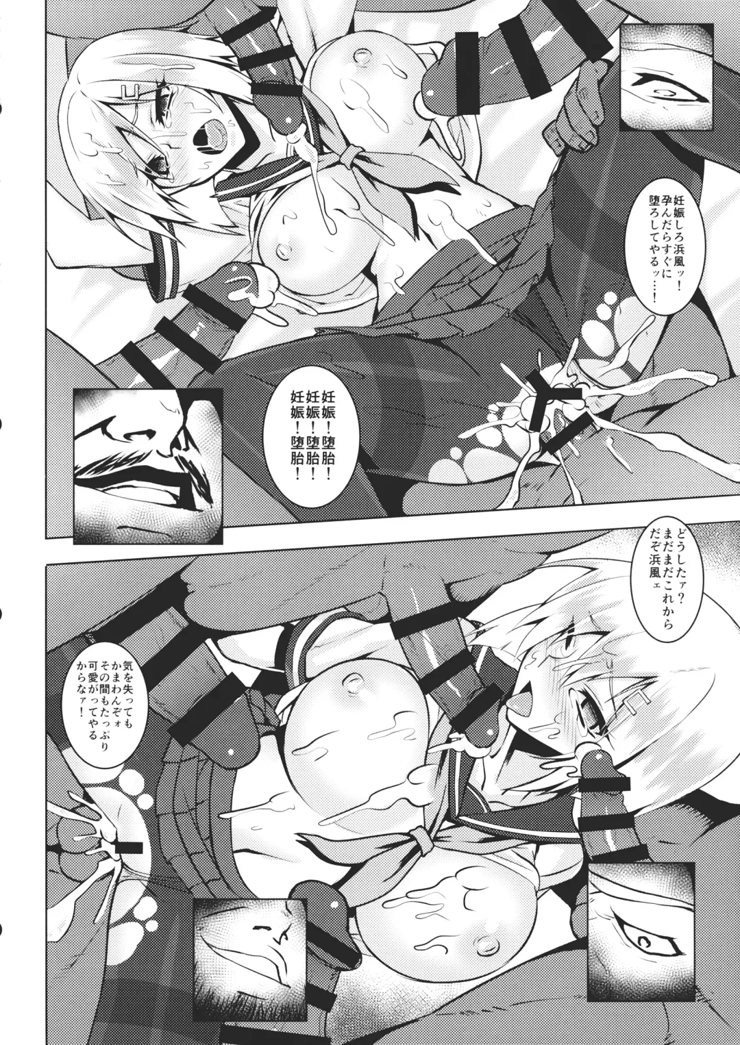 [Johnny] A-gou Tokushu Ian Ninmu Senjuu Kuchikukan Hamakaze Fhentai - Page 17