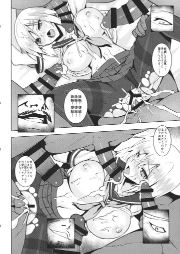 [Johnny] A-gou Tokushu Ian Ninmu Senjuu Kuchikukan Hamakaze Fhentai - Page 17