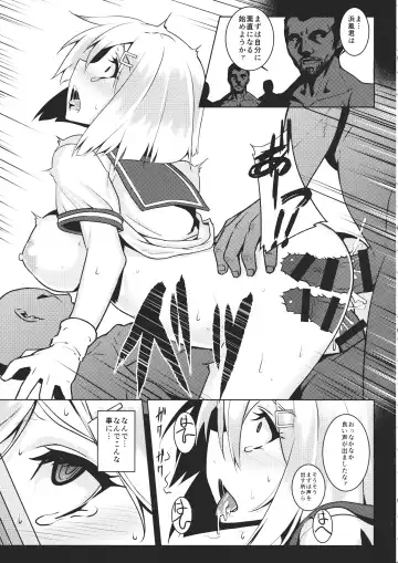 [Johnny] A-gou Tokushu Ian Ninmu Senjuu Kuchikukan Hamakaze Fhentai - Page 4