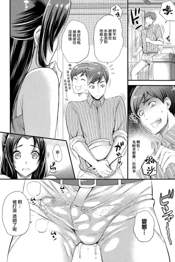 [Sugar Milk] Itsuwari no Hana Fhentai.net - Page 4