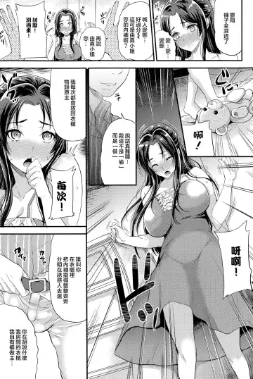 [Sugar Milk] Itsuwari no Hana Fhentai.net - Page 5