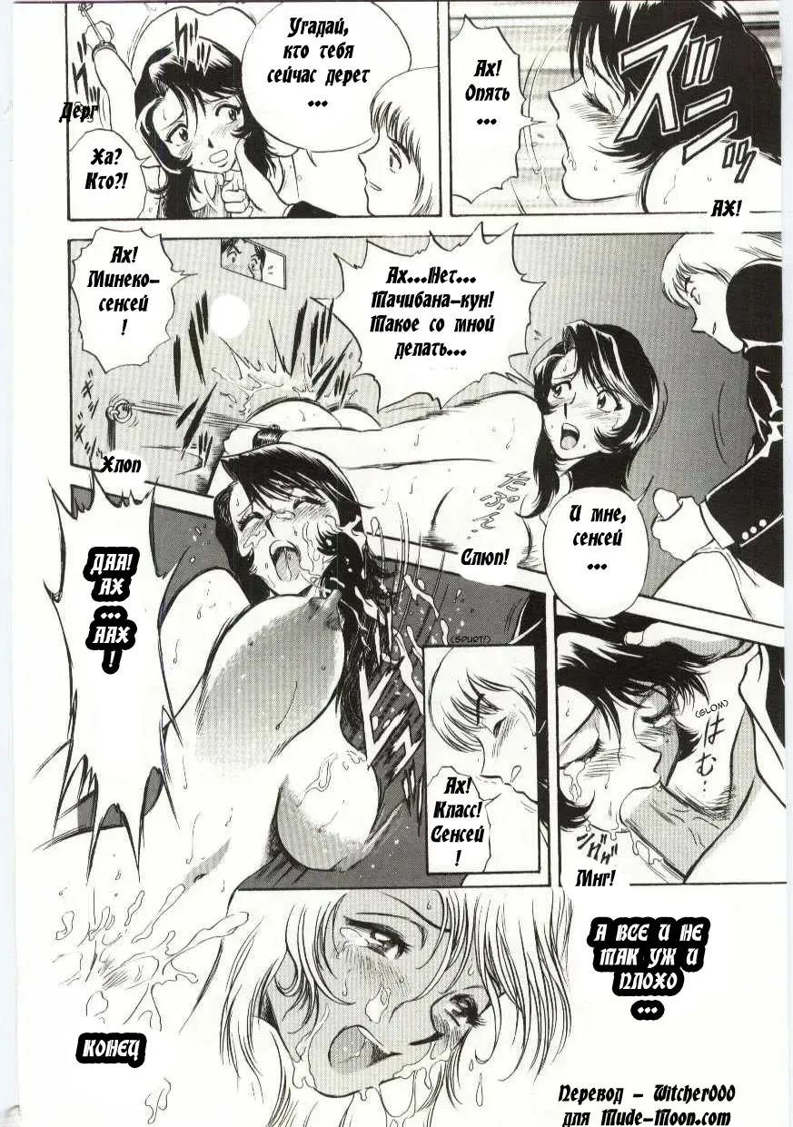 [Hidemaru] Mion | Beautiful Cries Fhentai.net - Page 12