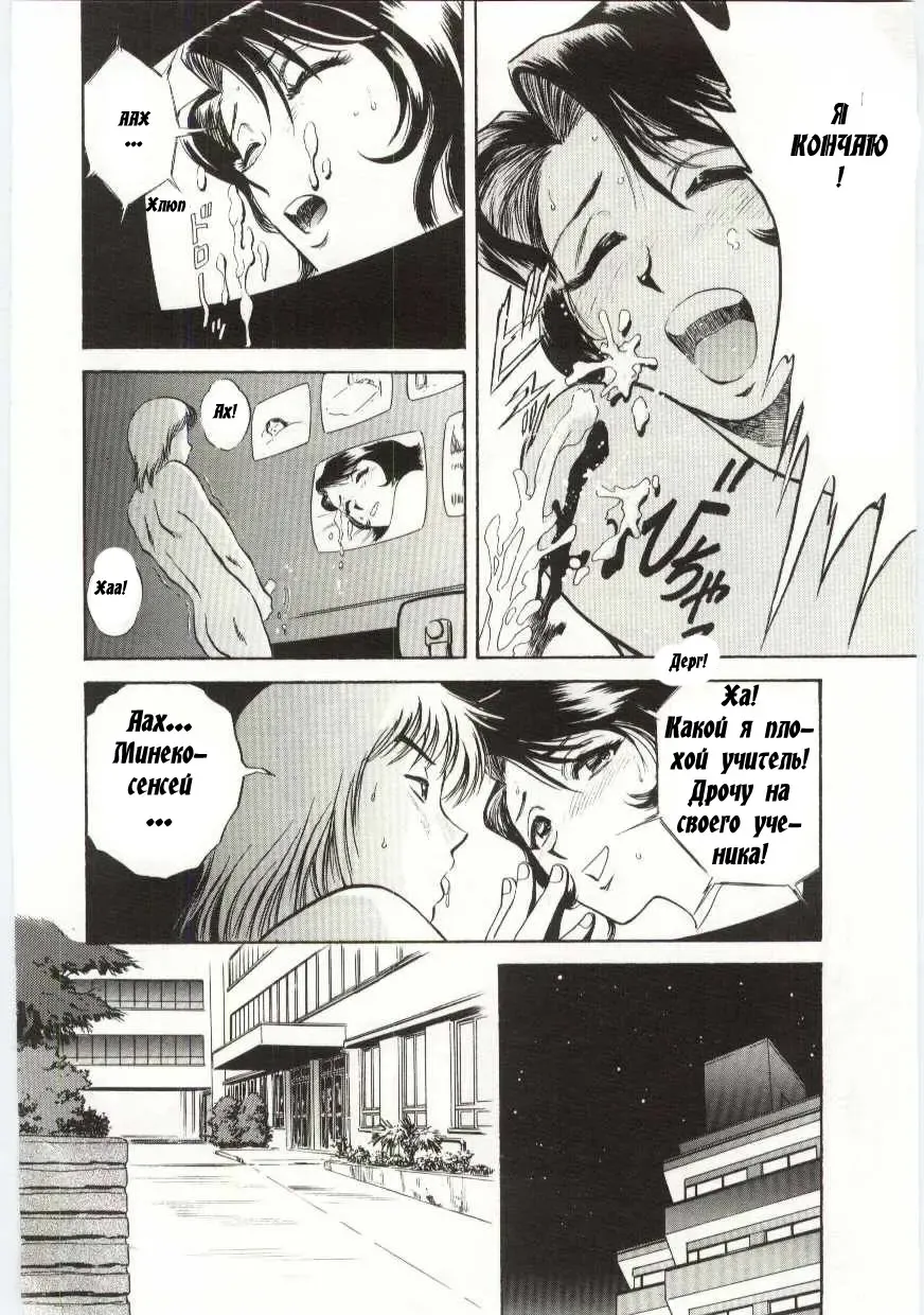 [Hidemaru] Mion | Beautiful Cries Fhentai.net - Page 2