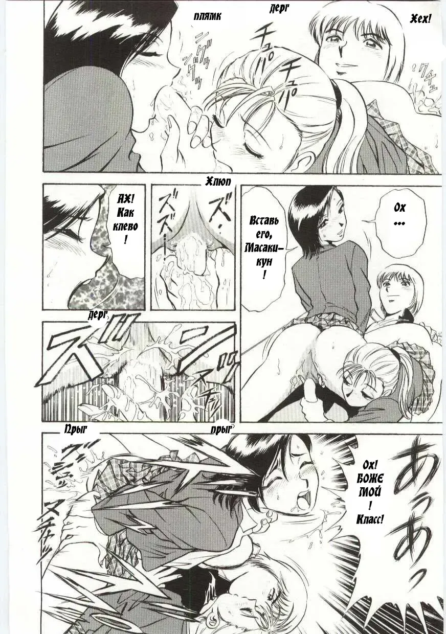 [Hidemaru] Mion | Beautiful Cries Fhentai.net - Page 4