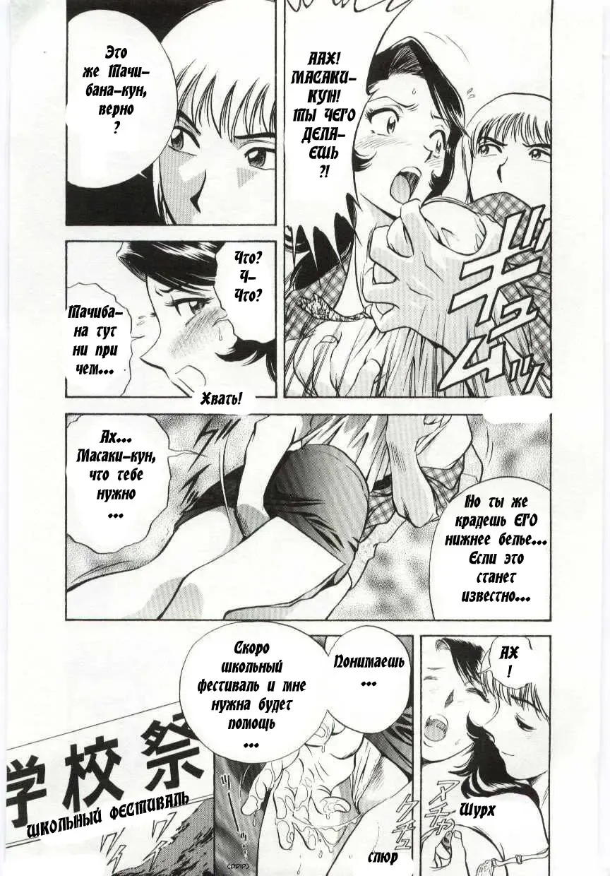 [Hidemaru] Mion | Beautiful Cries Fhentai.net - Page 7