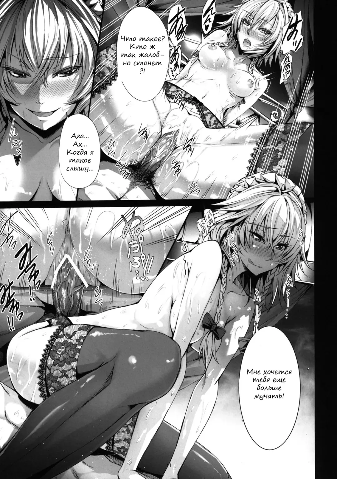 [Gentsuki] Senzoku Maid Sakuya no xx | Exclusive Maid Sakuya's XX Fhentai.net - Page 10