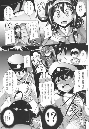 [Nyx] Te-i-to-ku no Ryuuhou-chan Kakunouko Checks Fhentai - Page 7