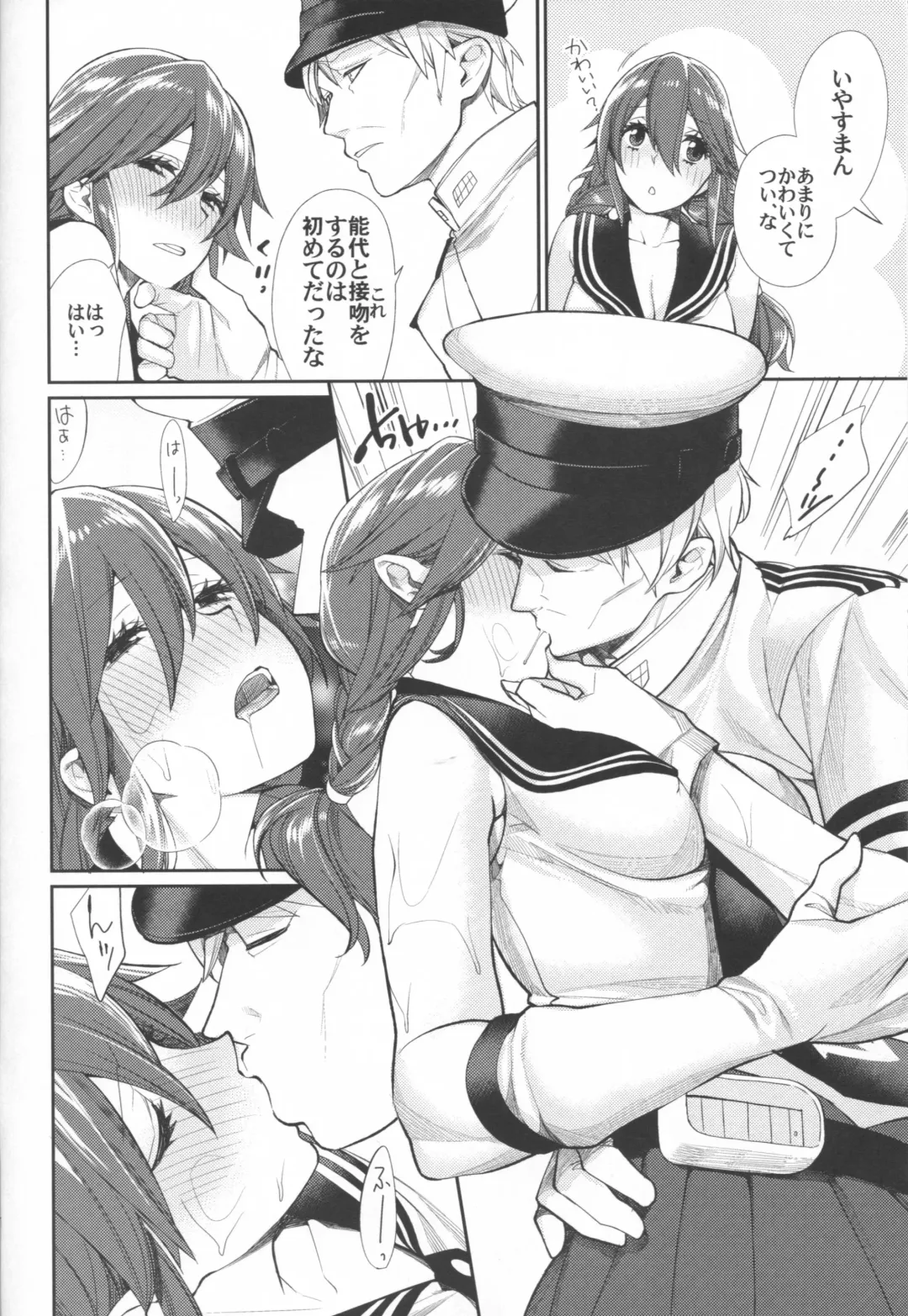 [Mgmee] Osukina dake Churrasco Fhentai.net - Page 10