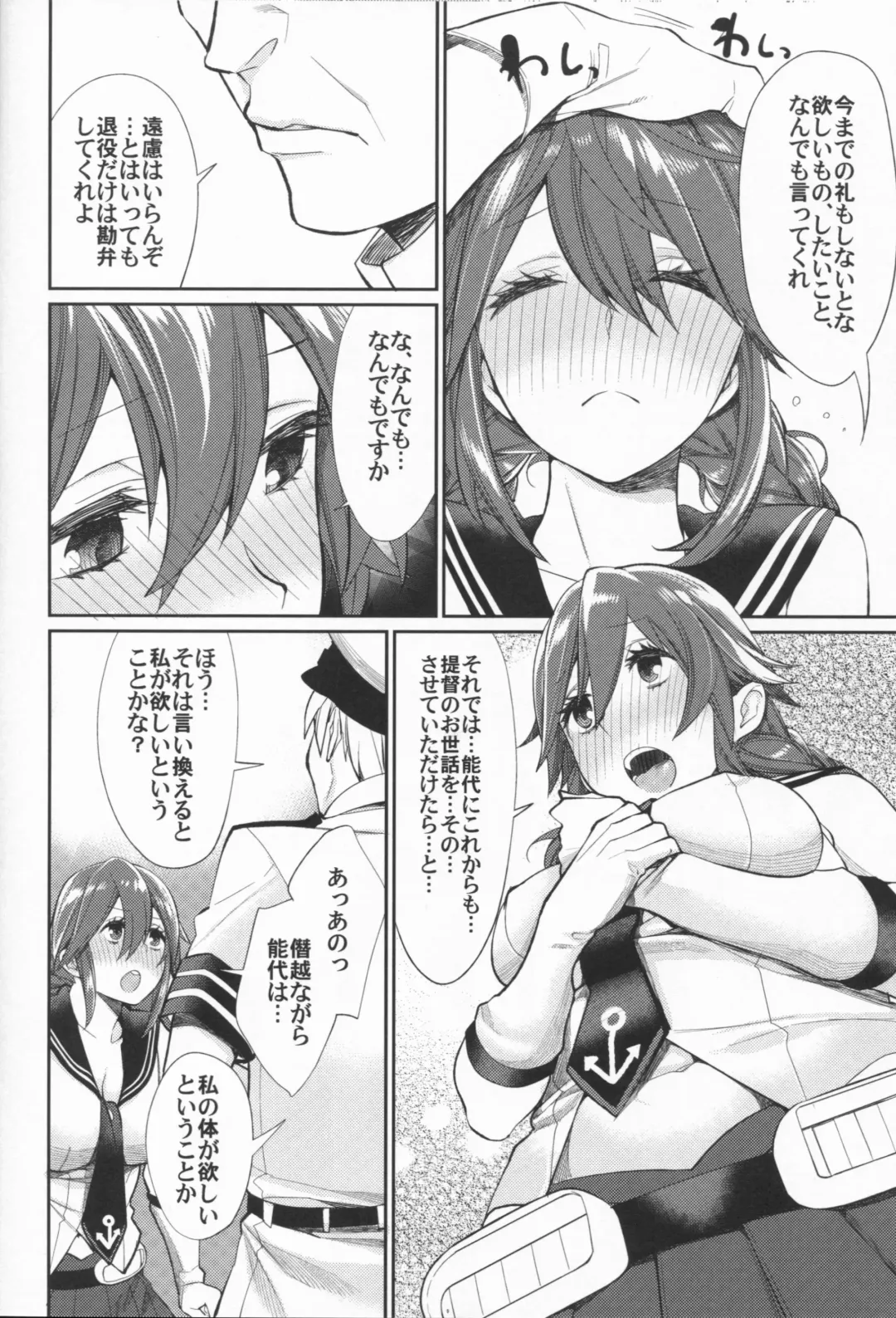 [Mgmee] Osukina dake Churrasco Fhentai.net - Page 8