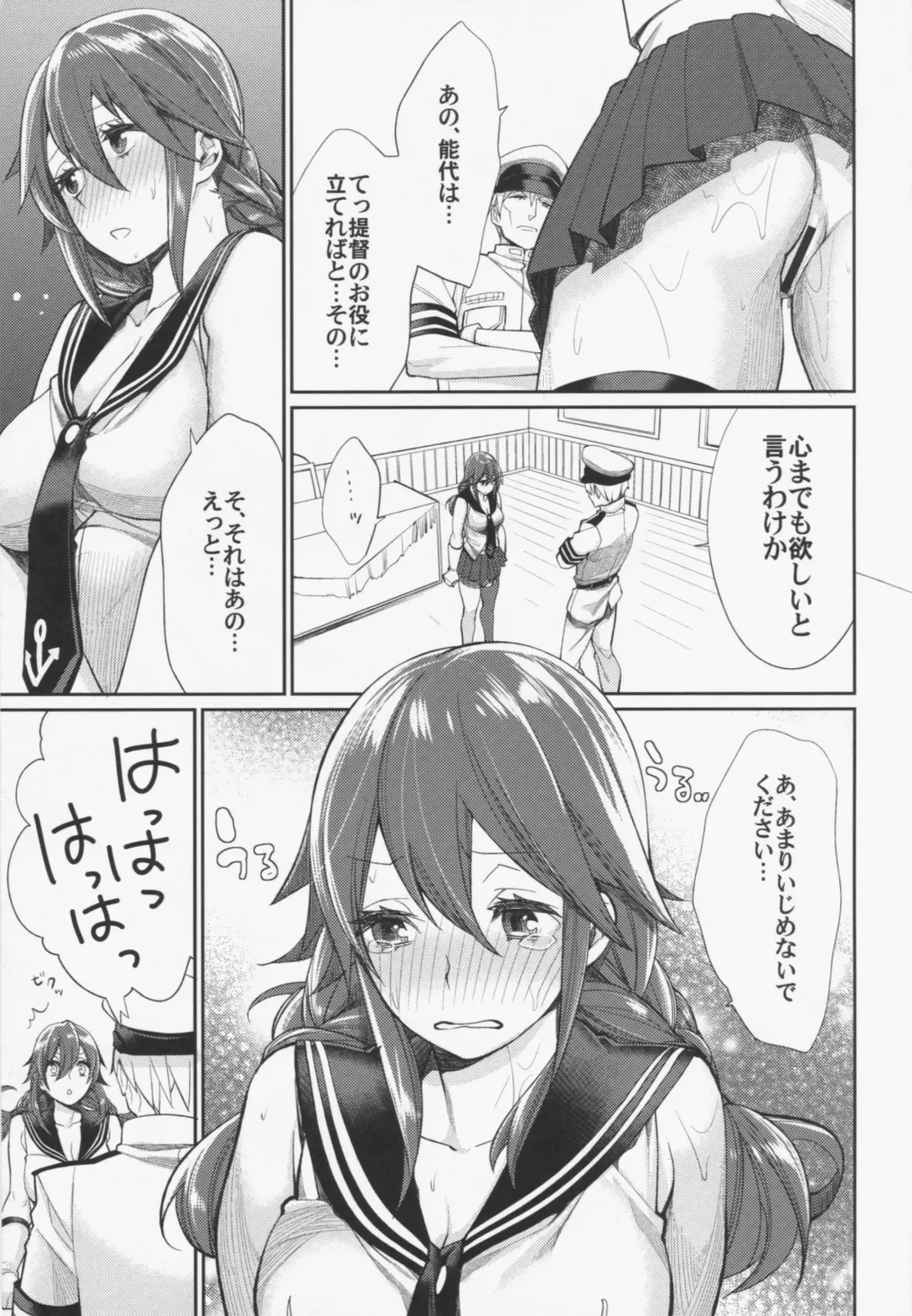 [Mgmee] Osukina dake Churrasco Fhentai.net - Page 9