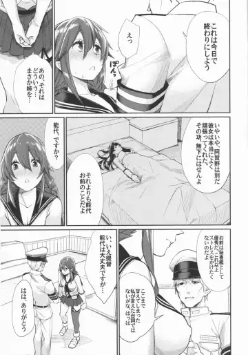 [Mgmee] Osukina dake Churrasco Fhentai.net - Page 7